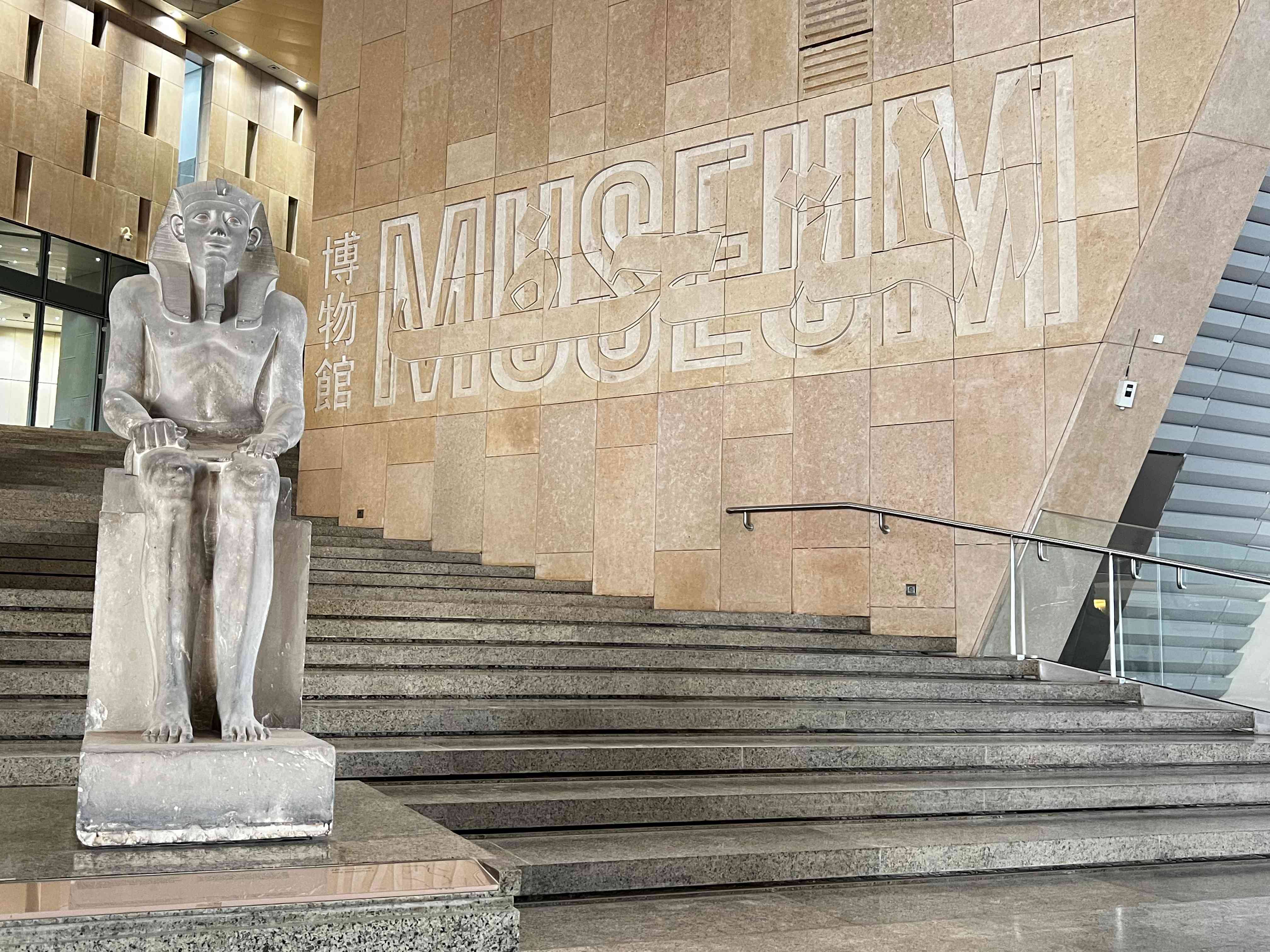 Great Egyptian Museum